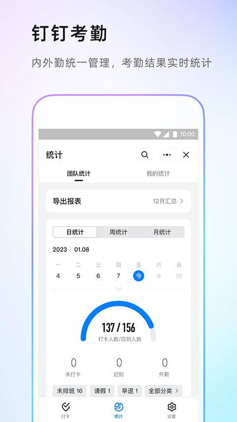 图片[2]-阿里钉钉ios版 v7.6.6苹果版-小哥网