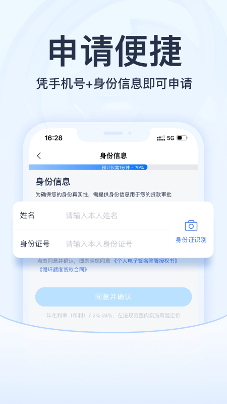 图片[5]-马上金融苹果app v4.11.75-小哥网