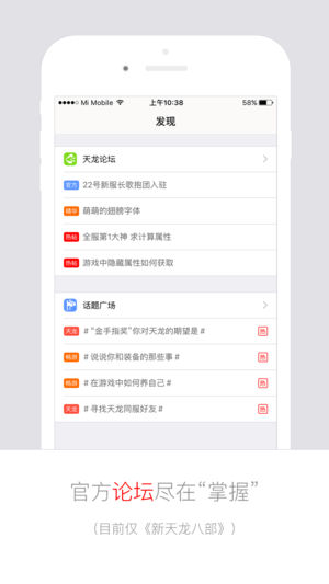 图片[2]-畅游+苹果版 v2.25.5-小哥网