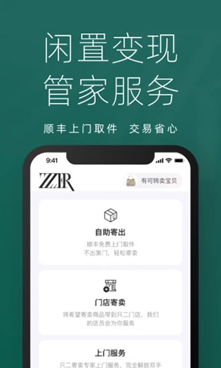 图片[3]-只二苹果版 v7.37.0官方版-小哥网