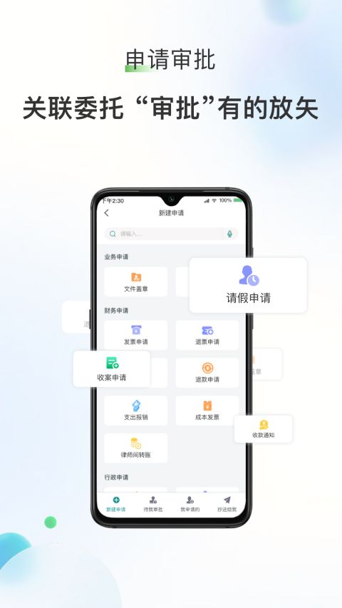 图片[4]-艾特律宝app v3.12.44安卓版-小哥网