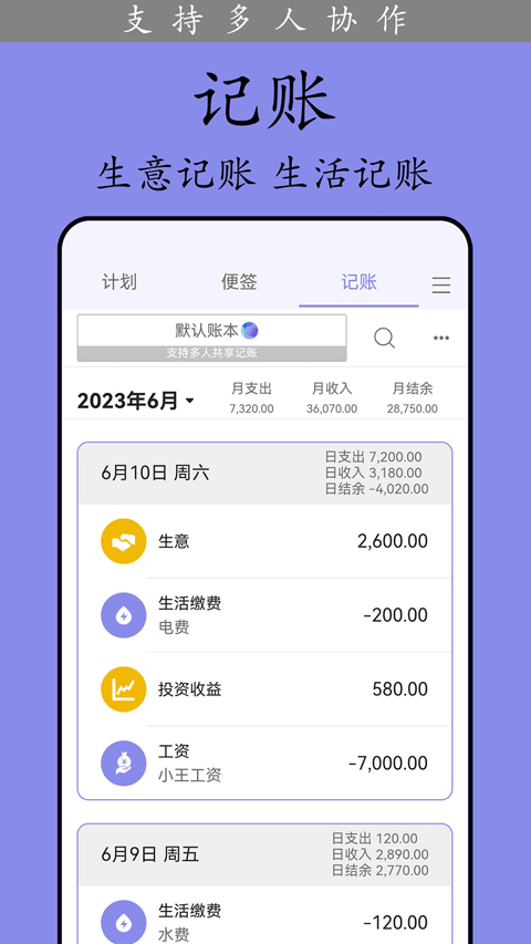 图片[4]-计划表软件app v6.19.0安卓版-小哥网