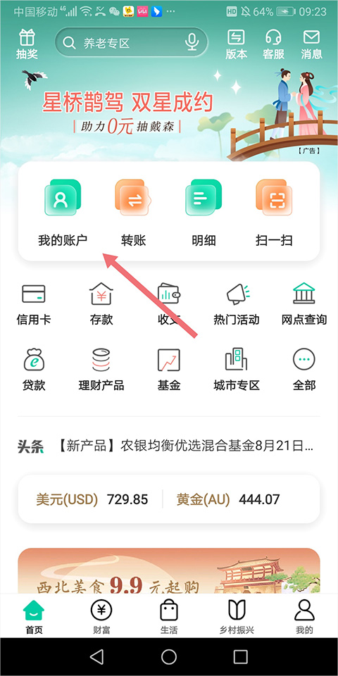 农行掌银app-小哥网