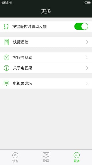 图片[5]-电视果ios版 v9.6.0-小哥网