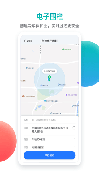 图片[2]-记路者行车记录仪app v6.3.2安卓版-小哥网