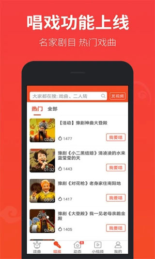 图片[3]-戏曲多多苹果版 v1.3.0-小哥网