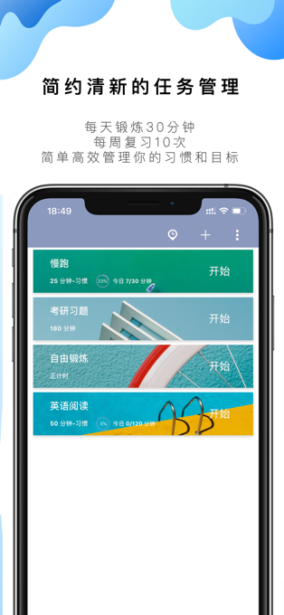 图片[3]-番茄ToDo苹果版 v8.10.20-小哥网