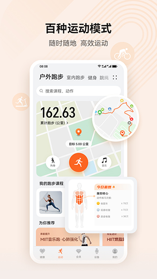 图片[4]-华为运动健康手表app-小哥网