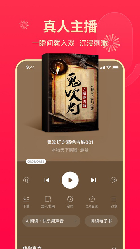 图片[3]-番茄小说苹果版 v6.3.1官方版-小哥网