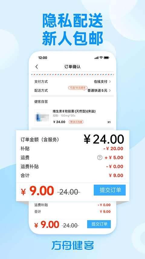 图片[4]-健客网上药店苹果app v6.19.0ios版-小哥网