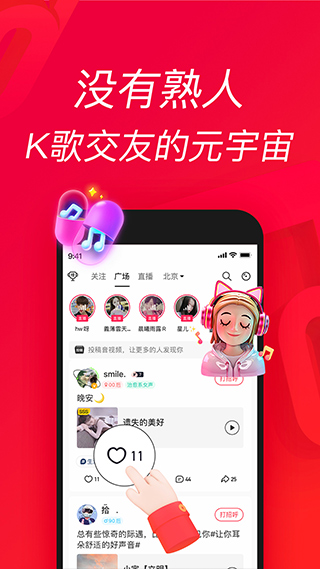 图片[4]-唱吧ios版本 v11.92.4官方版-小哥网