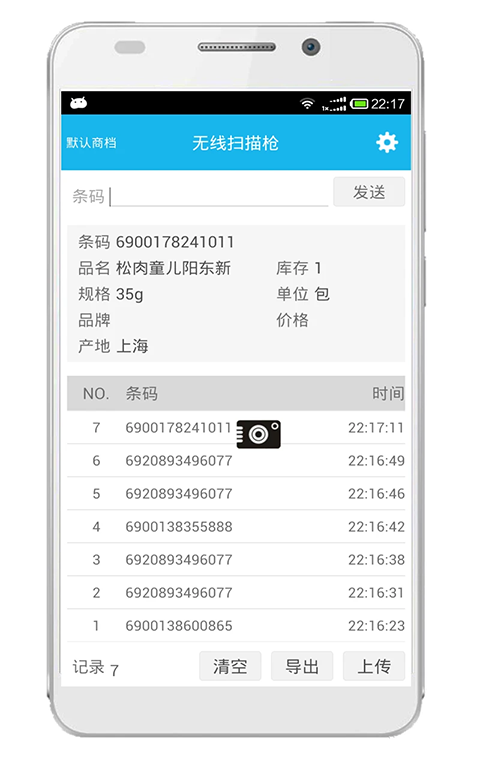 图片[2]-超级盘点机app v3.5.0安卓版-小哥网