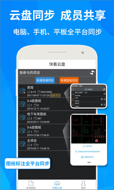 图片[5]-cad快速看图app v5.9.5安卓版-小哥网