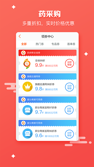 图片[2]-药师帮ios版 v5.37.6官方版-小哥网