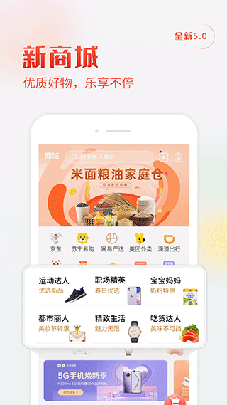 图片[3]-广东华兴银行app v6.0.27安卓版-小哥网