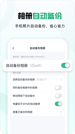 图片[3]-360安全云盘苹果手机版 v6.0.0官方版-小哥网