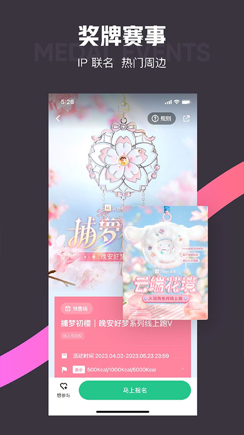 图片[4]-Keep健身ios版 v8.2.30官方版-小哥网