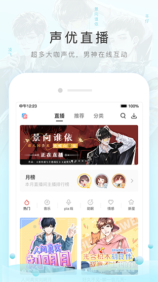 图片[3]-猫耳FM苹果版 v6.1.4-小哥网