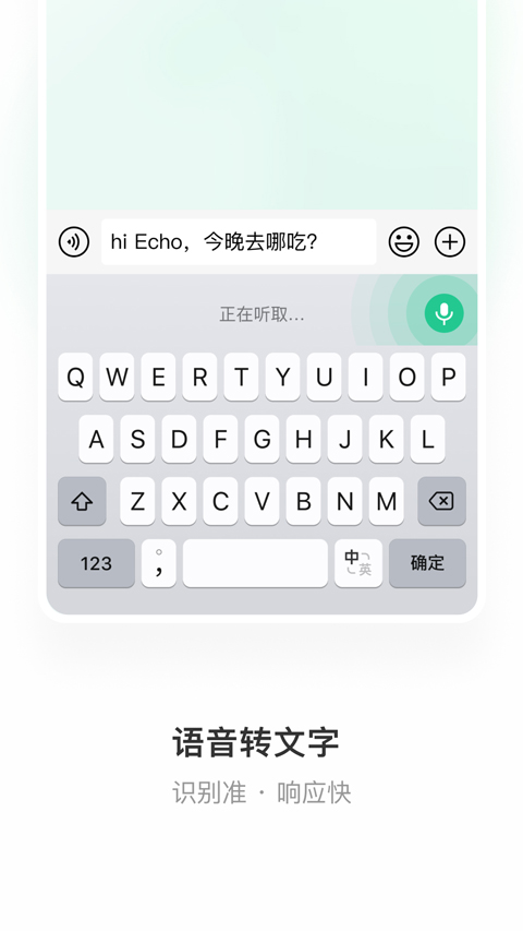 图片[4]-微信输入法苹果版 v1.3.1-小哥网