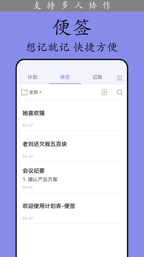 图片[3]-计划表软件app v6.19.0安卓版-小哥网