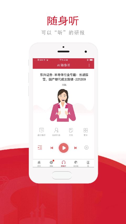 图片[2]-慧博投资分析app v4.4.2官方版-小哥网