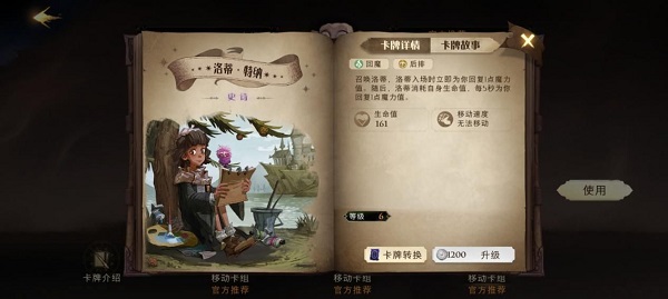 图片[3]-哈利波特魔法觉醒mac端 v1.0.20435.445748官方版-小哥网