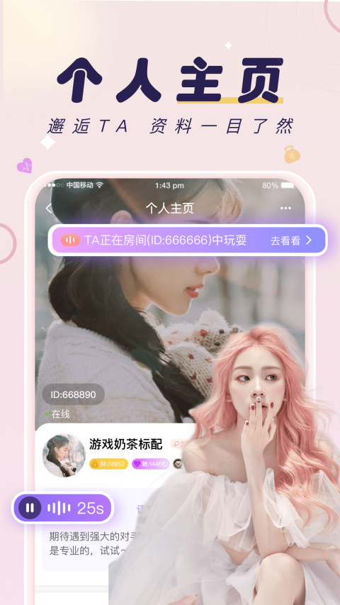 图片[2]-友玩app v2.9.8官方版-小哥网