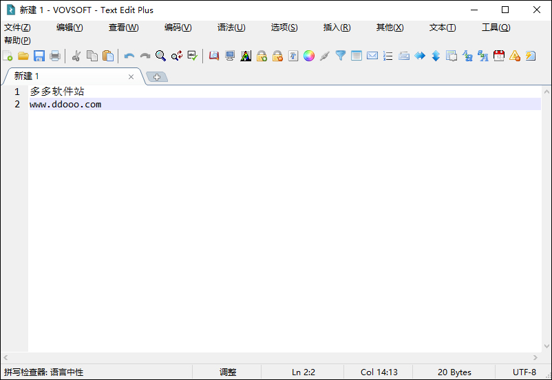 Text Edit Plus(文本编辑器) v14.6功能强大的纯文本编辑软件-小哥网