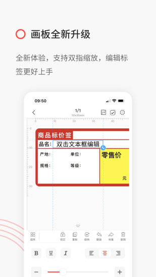 图片[4]-精臣云打印app v6.1.0安卓版-小哥网