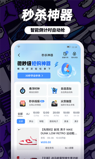 图片[2]-盯潮app v3.6.0安卓版-小哥网