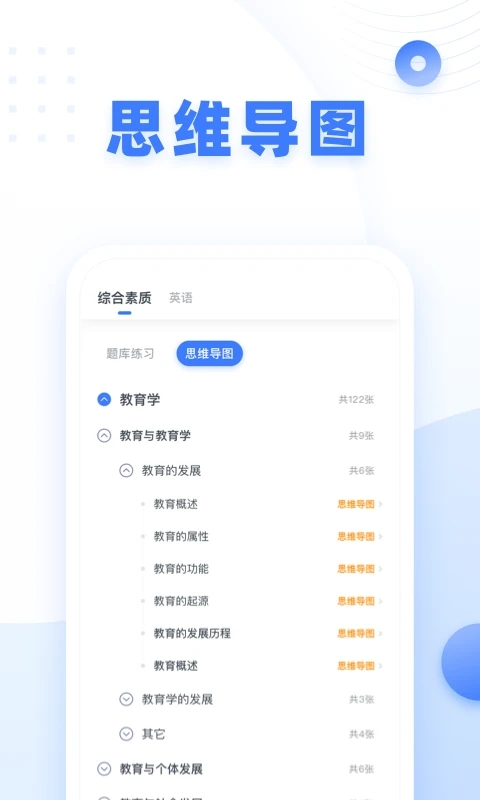 图片[4]-粉笔教师苹果版 v4.1.8-小哥网