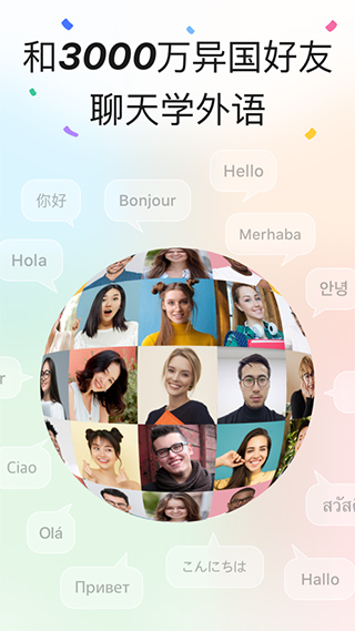 HelloTalk苹果版 v5.5.93-小哥网