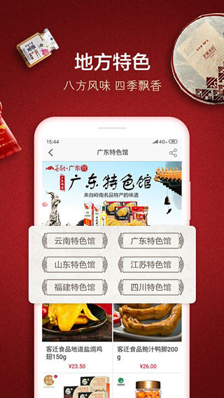 图片[2]-善融商务app苹果版 v4.5.7官方版-小哥网