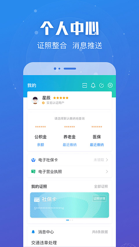 图片[4]-苏服办苹果版 v7.0.2官方版-小哥网