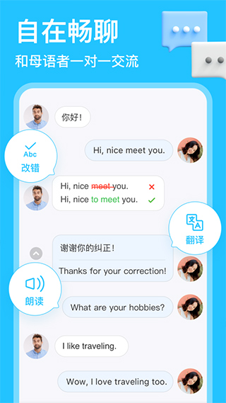 图片[2]-HelloTalk苹果版 v5.5.93-小哥网