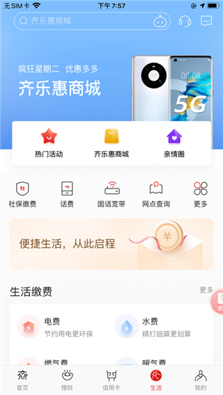 图片[2]-齐商银行手机银行ios版 v6.4.15官方版-小哥网