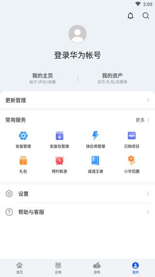 图片[4]-华为应用市场app官方正版 v14.2.1.300安卓版-小哥网