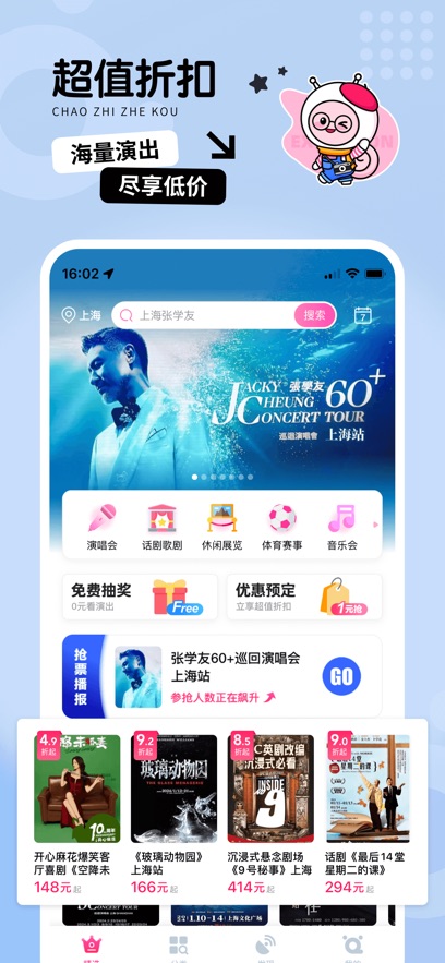 图片[4]-票牛ios版 v9.6.2官方版-小哥网