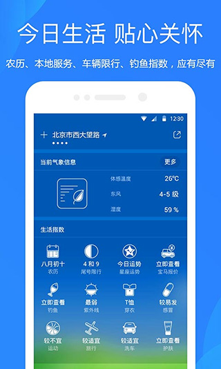 图片[5]-天气预报精准15日天气预报苹果版 v1.0.8-小哥网