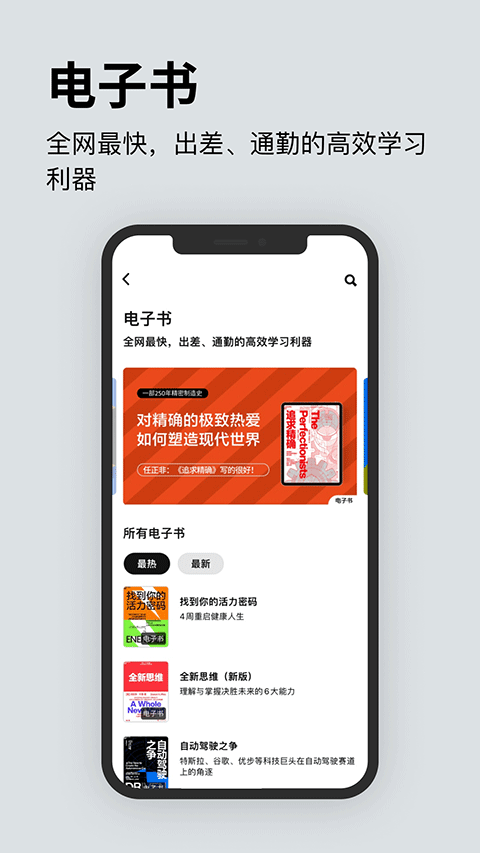 图片[4]-湛庐阅读app v3.9.2安卓版-小哥网