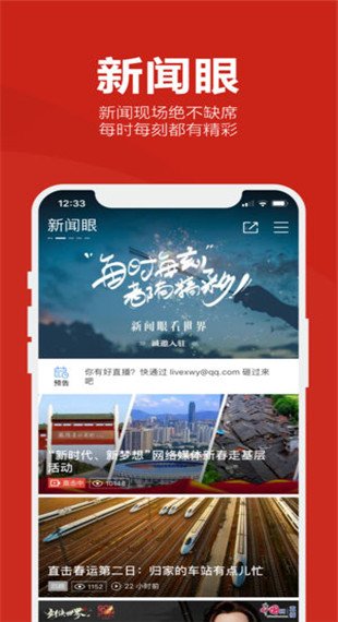 图片[5]-中国网ios版 v2.0.6苹果版-小哥网