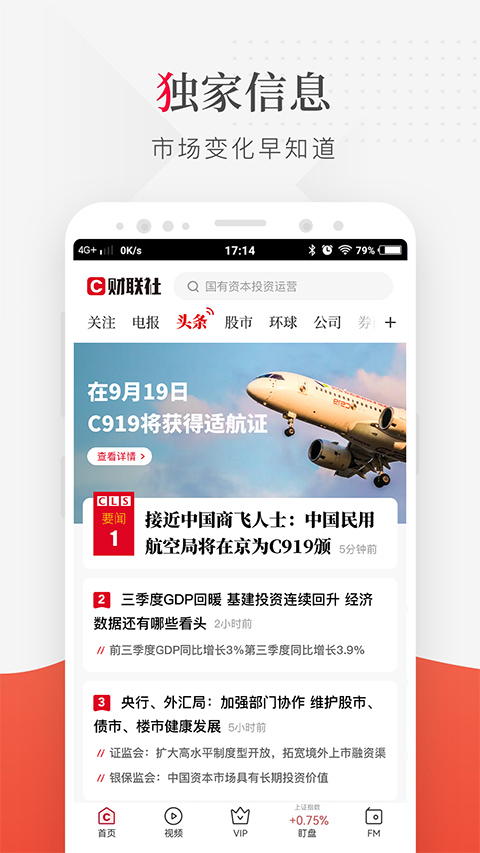 图片[4]-财联社苹果手机版 v8.4.1-小哥网