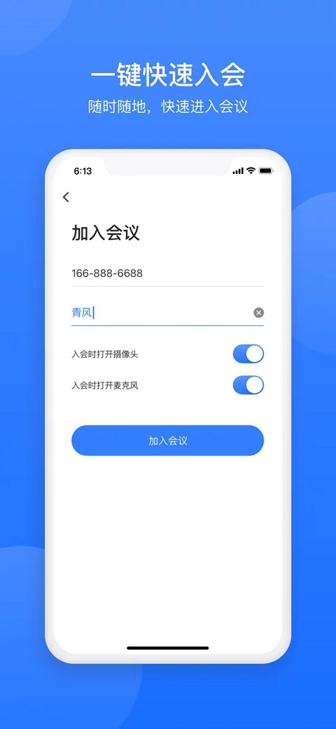 图片[2]-网易会议app-小哥网