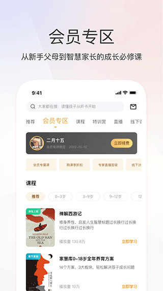 家慧库app-小哥网