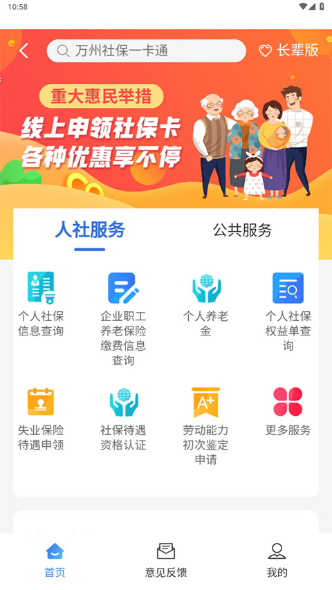 图片[5]-看万州ios版 v6.2.13-小哥网