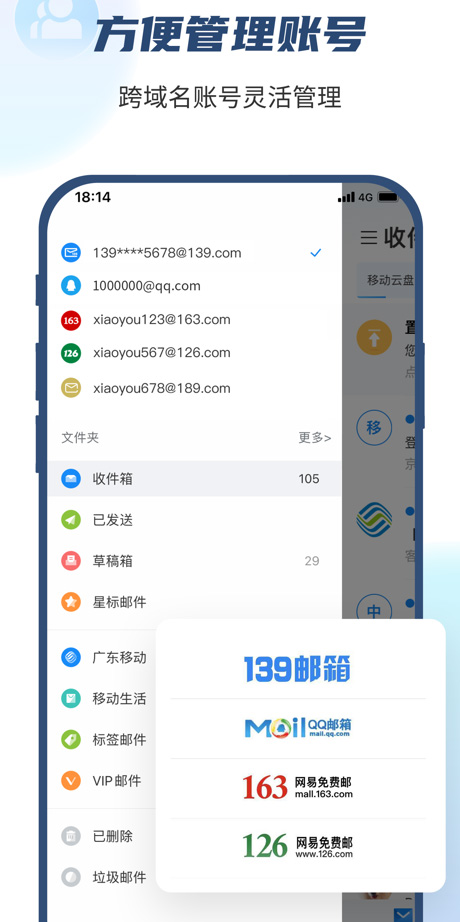 图片[2]-中国移动139邮箱ios版 v10.3.0官方版-小哥网