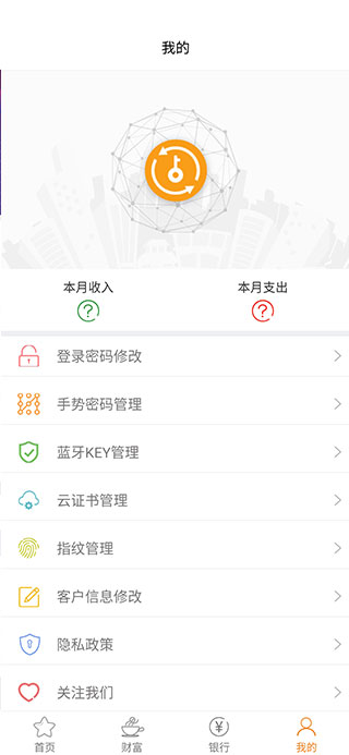 图片[3]-营口银行苹果版 v4.3.0ios版-小哥网