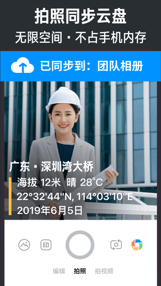 图片[2]-今日水印相机苹果手机版 v3.0.140-小哥网