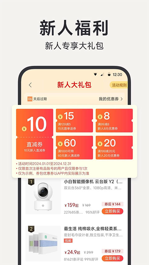 小米有品商城app v5.27.0安卓版-小哥网