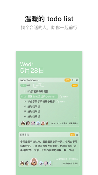 图片[2]-hope时间胶囊app v3.10.85安卓版-小哥网